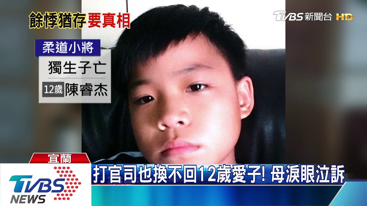 普悠瑪奪愛子命！罹難者家屬淚眼出庭