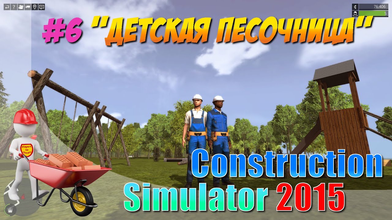 Construction simulator 2015 #6 ДЕТСКАЯ ПЕСОЧНИЦА