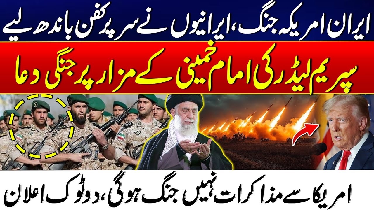 War Prayer at Khomeini’s Shrine | Iran’s Massive Military Mobilization | Iran Kicking Out the US
