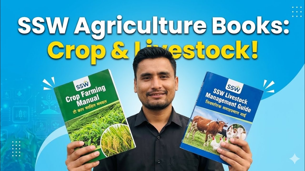 SSW को crop farming र livestock book online pdf पढ्ने तरिका .....