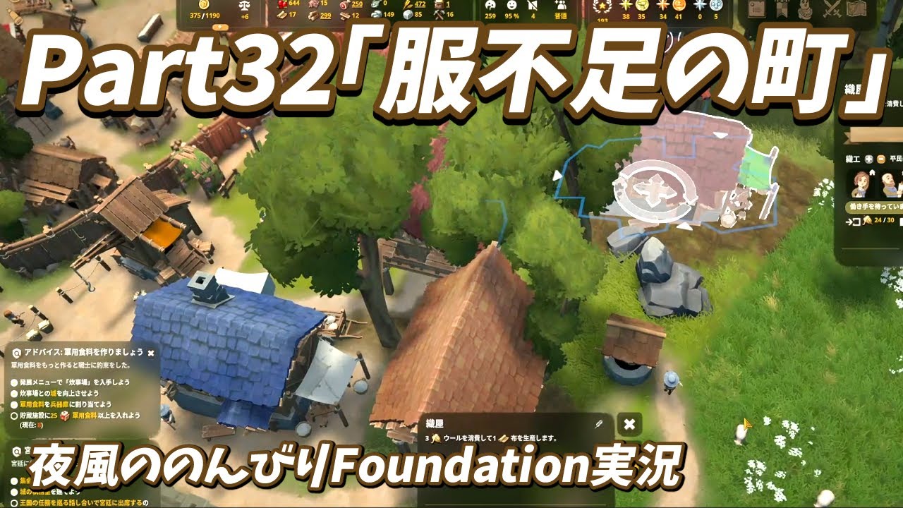 夜風ののんびりFoundation実況 Part32【Foundation】