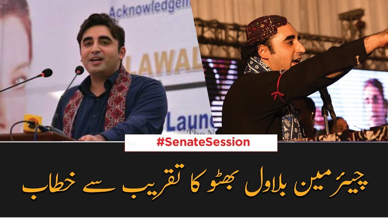 Chairman PPP Bilawal Bhutto addresses event in Karachi | 05 March 2020