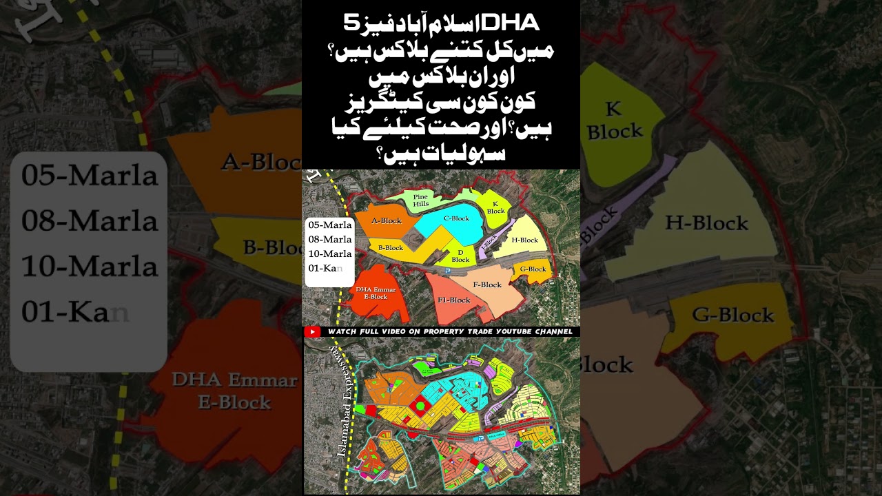 How Many Blocks in DHA Phase 5 Islamabad?| Property Trade