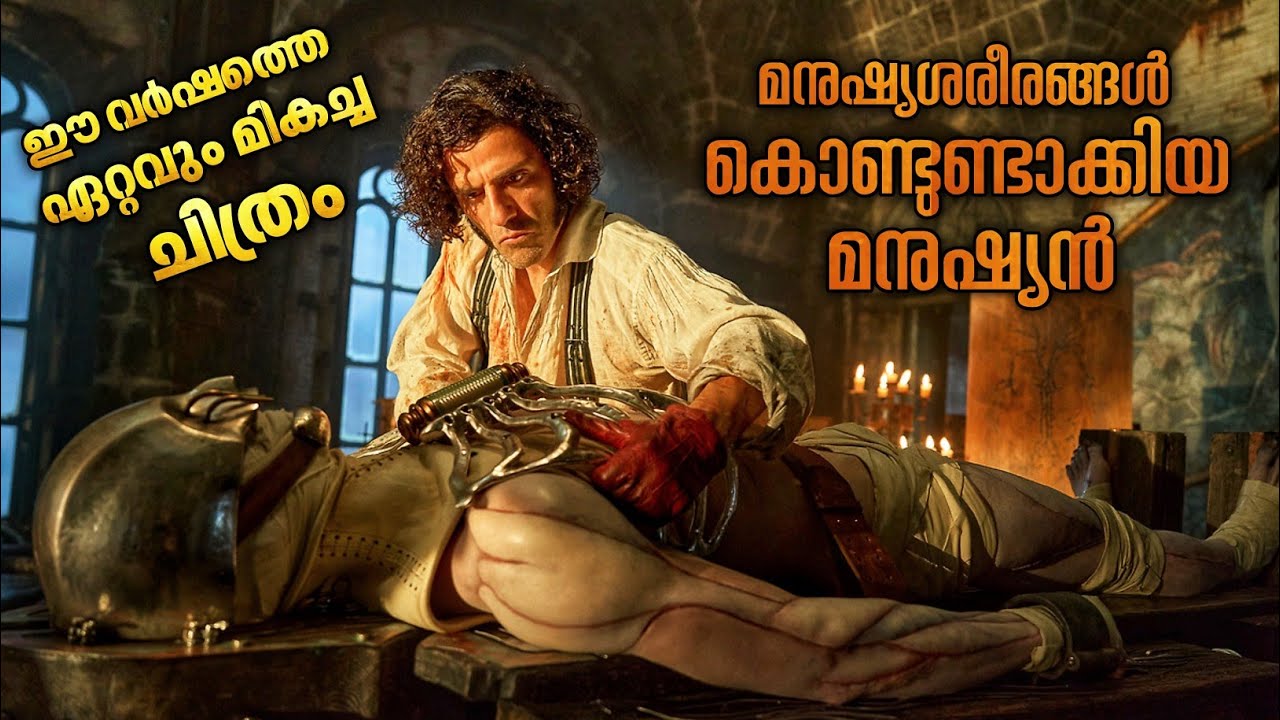 നായകൻ വില്ലനായും വില്ലൻ നായകനും ആയി മാറിയ കഥ ഈ വർഷത്തെ ഏറ്റവും മികച്ച ചിത്രം 