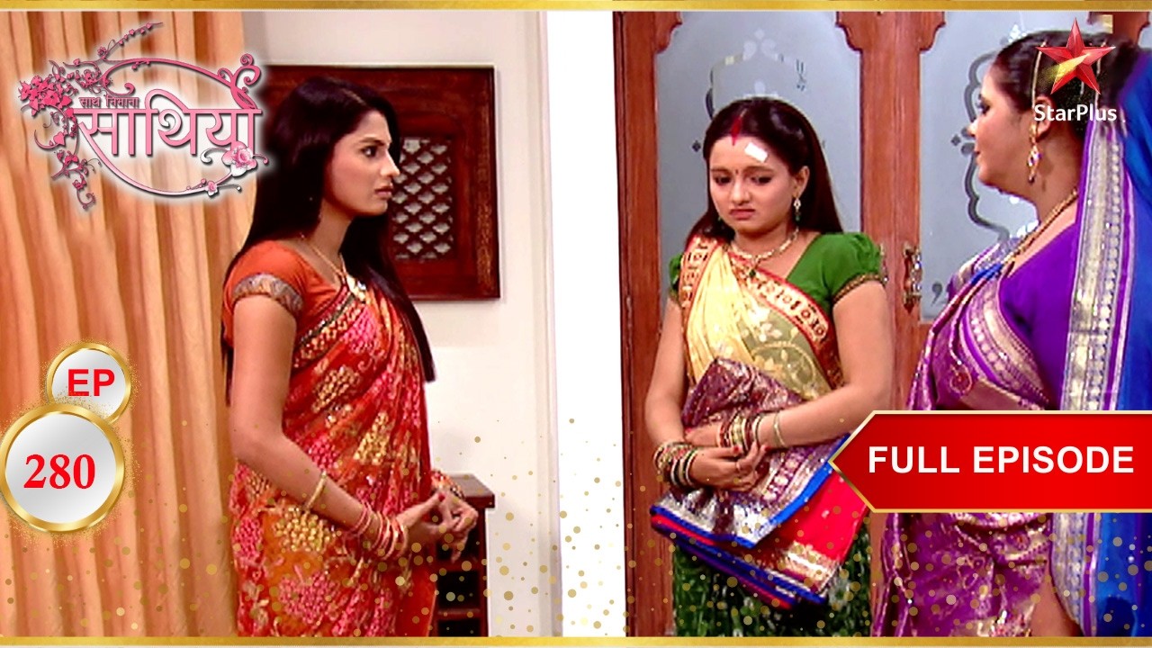 क्या Rashi पकड़ी जाएगी? | Full Ep. 280 | Saath Nibhaana Saathiya