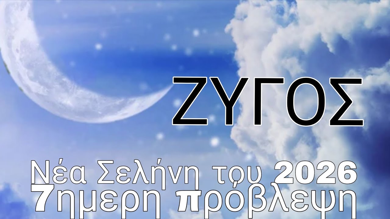 ♎ΖΥΓΟΣ♎🤩🔮Μεγάλες Επιτυχίες,Ευτυχία,😍Αγάπη,Νέα Δομή🤩🔮✉