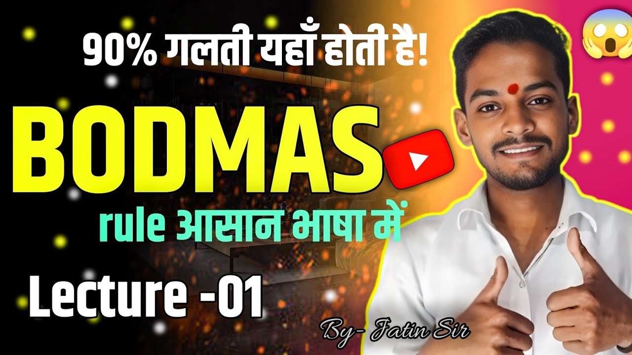 BODMAS rules (Basic To Advance Level) In Hindi And English Medium By Jatin Sir 