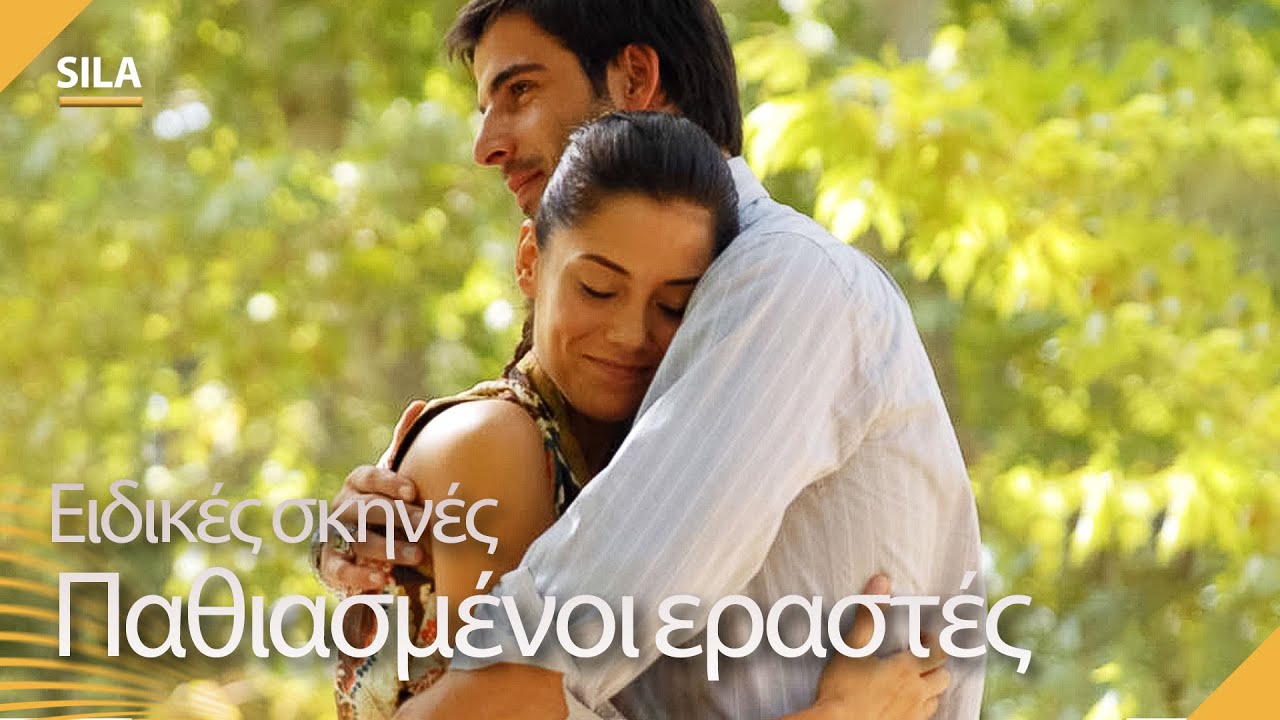 Οι καλύτερες σκηνές της Σίλα και του Μποράν💑 #2 - Sıla | Ειδικές σκηνές
