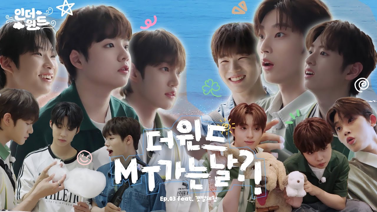 [인 더윈드] EP 03. 더윈드 MT 가는 날?! (feat. 갯벌체험) (Go on retreat day?!)｜in The Wind