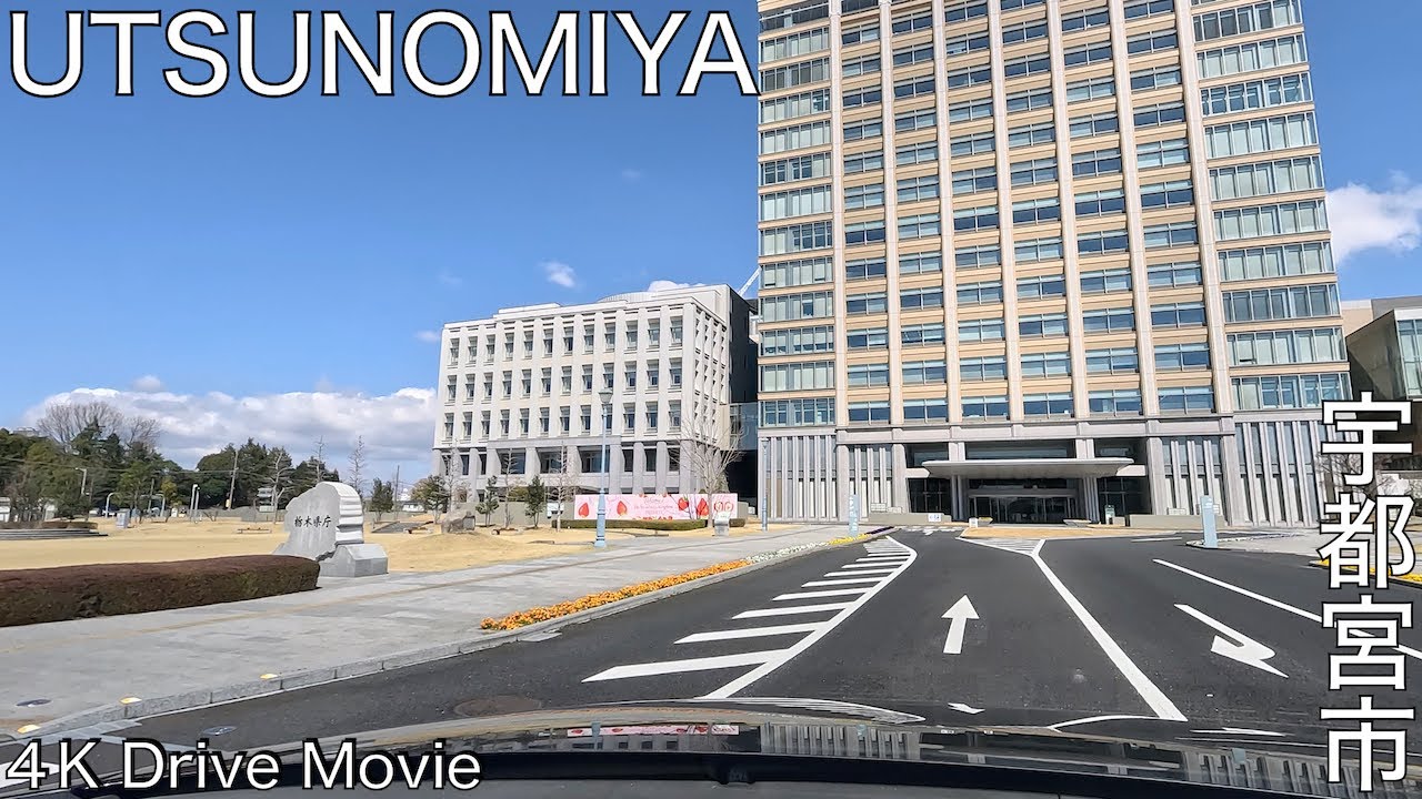 【4K ドライブ 市街地】宇都宮市内をドライブ　【車載動画】