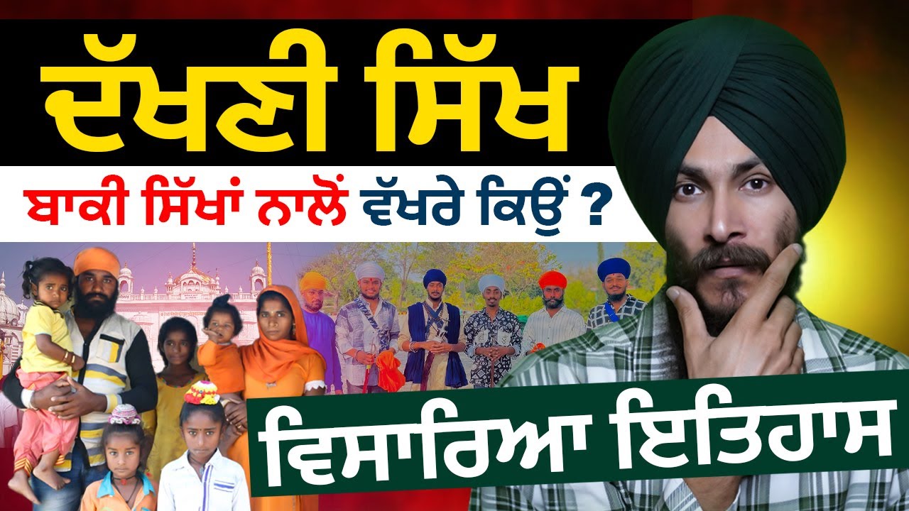 From Nanded to Hyderabad 🙏The Distinct Identity of Dakhni Sikhs 😨 Forgotten Legacy