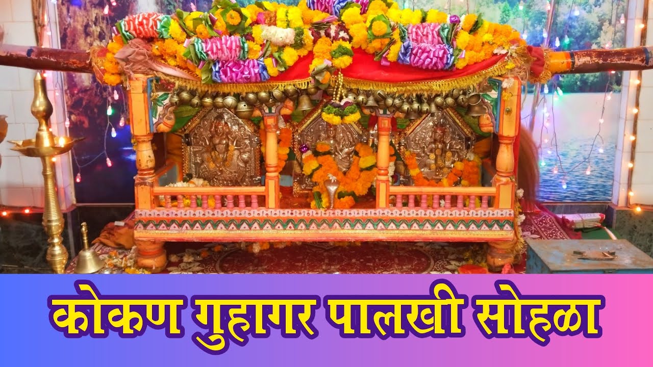 कोकणातला 