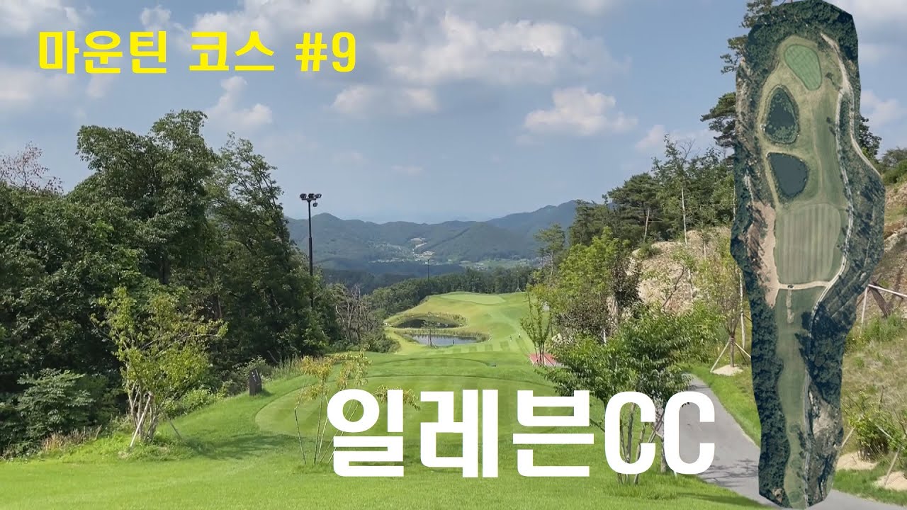 일레븐CC (마운틴 코스) 코스 소개  202207