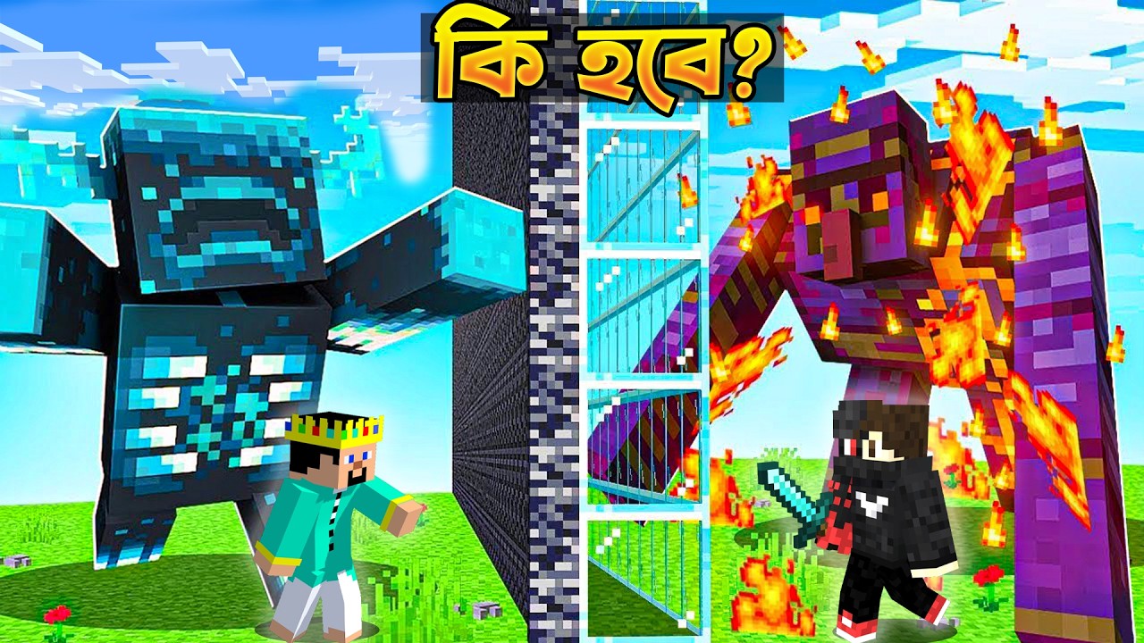 Minecraft EXTREME MOB BATTLE কে টিকবে শেষ পর্যন্ত?