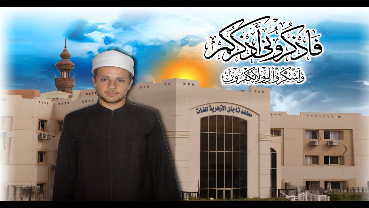 أذكـــــار الصبـــــاح - مــع صــور لطــلاب معهـــد تاجــــان