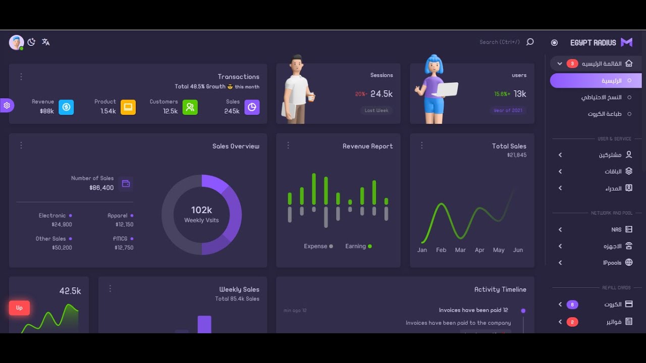 themes dma radius egypt ثيم راديوس مانجر الجديد تكويد من الالف للياء