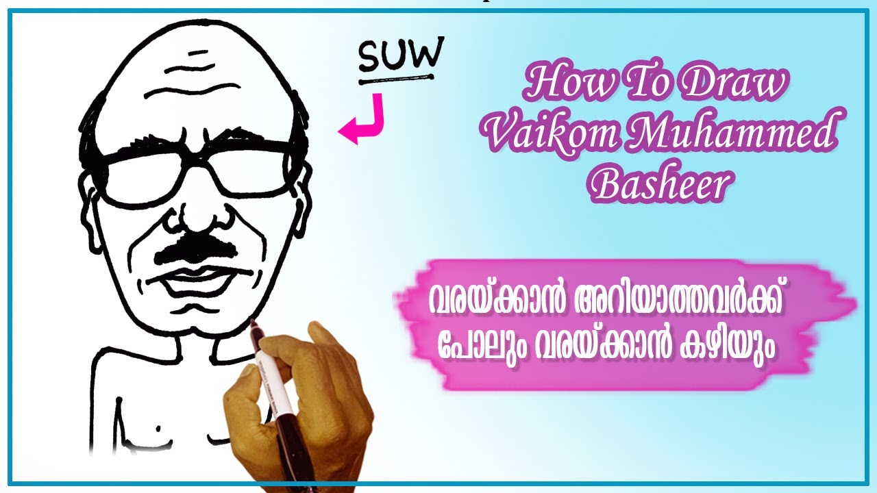 how to draw vaikom muhammed basheer very easy / വൈക്കം മുഹമ്മദ് ബഷീറിനെ എളുപ്പത്തിൽ വരക്കാൻ പഠിക്കാം