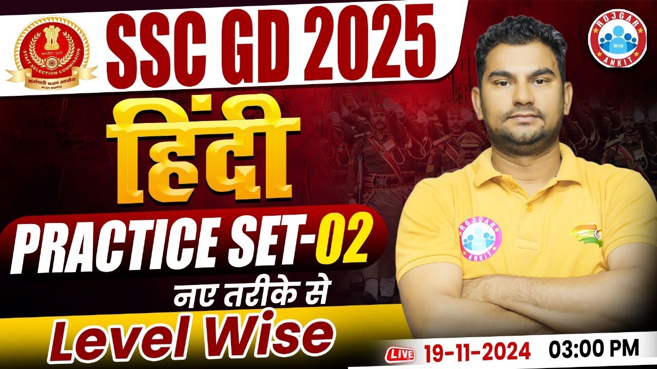 SSC GD 2025 | SSC GD Hindi Class | SSC GD Hindi Practice Set 02 | by Neeraj Sir | SSC GD चिराग सीरीज