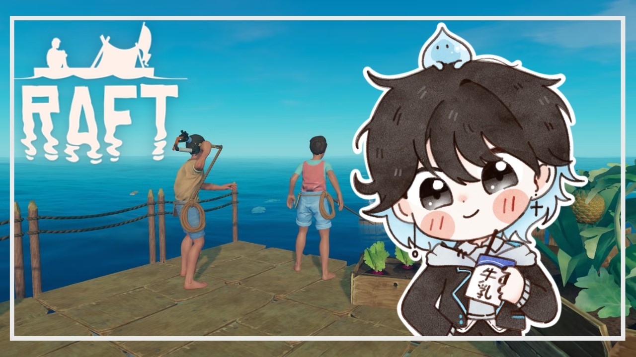 【Raft】 変なテンションのラフト【勇気あめ・Yuuki Ame】