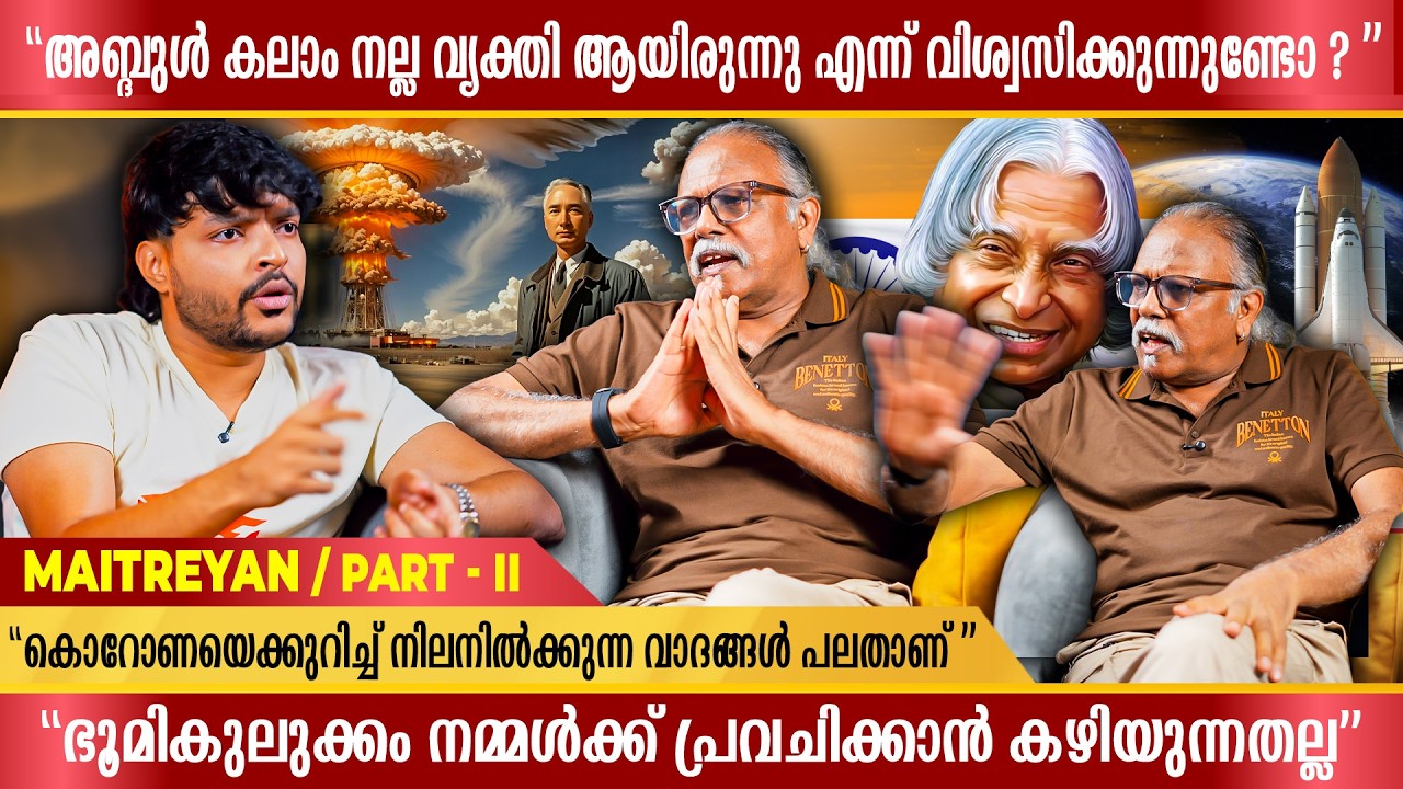 ഇപ്പോൾ മനസ്സിലാവുന്ന കാരണങ്ങൾകൊണ്ട് മുല്ലപ്പെരിയാർ പൊട്ടുകയില്ല | Maitreyan Exclusive Interview