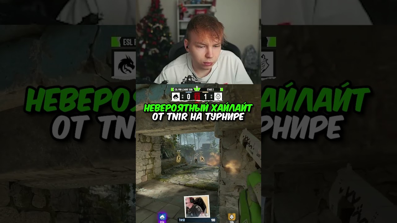 twitch:StRoGo НЕВЕРОЯТНЫЙ ХАЙЛАЙТ ОТ TN1R НА ТУРНИРЕ #strogo #cs2 #строго