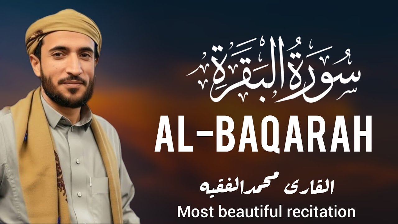 Beautiful Surah Al Baqra |  سورة البقرة  | sheikh mohammad faqih | heart touching recitation