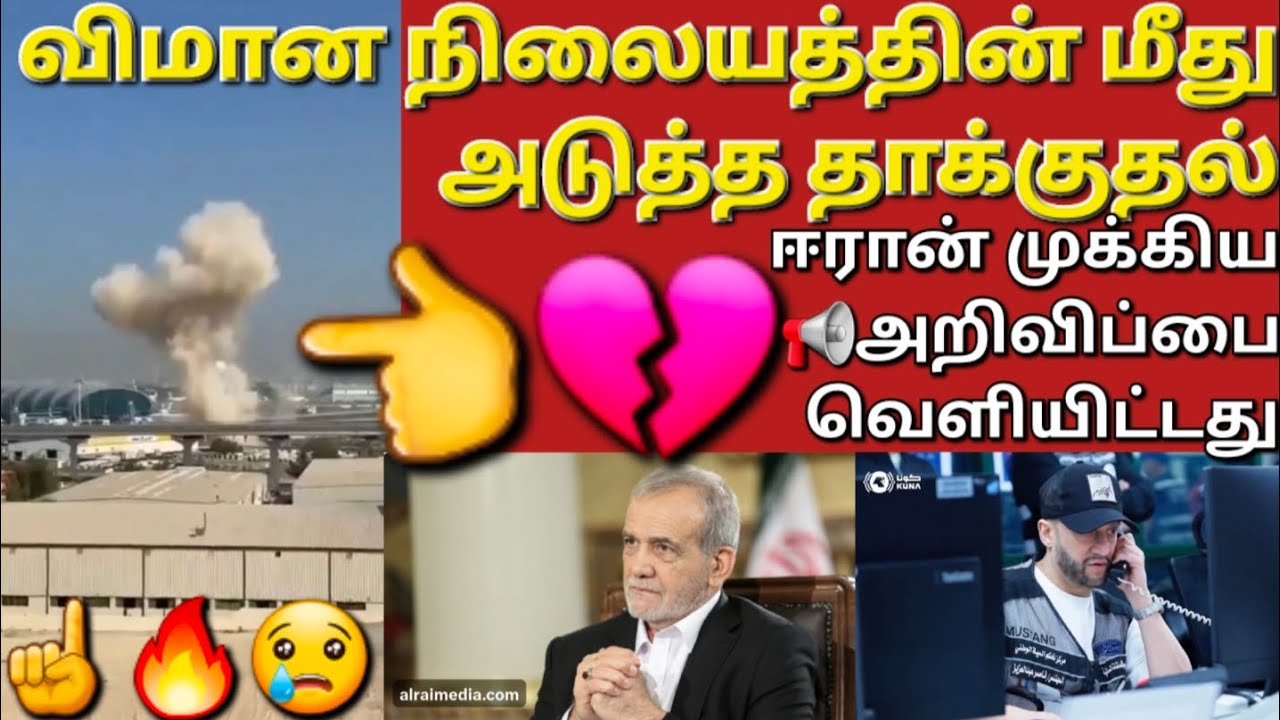 🇰🇼☝️🤷அந்த பக்கம் மன்னிப்பு இந்தபக்கம் அட்டாக் #sarfanbavlog #kuwaittamilnews #srilankanewstamiltoday