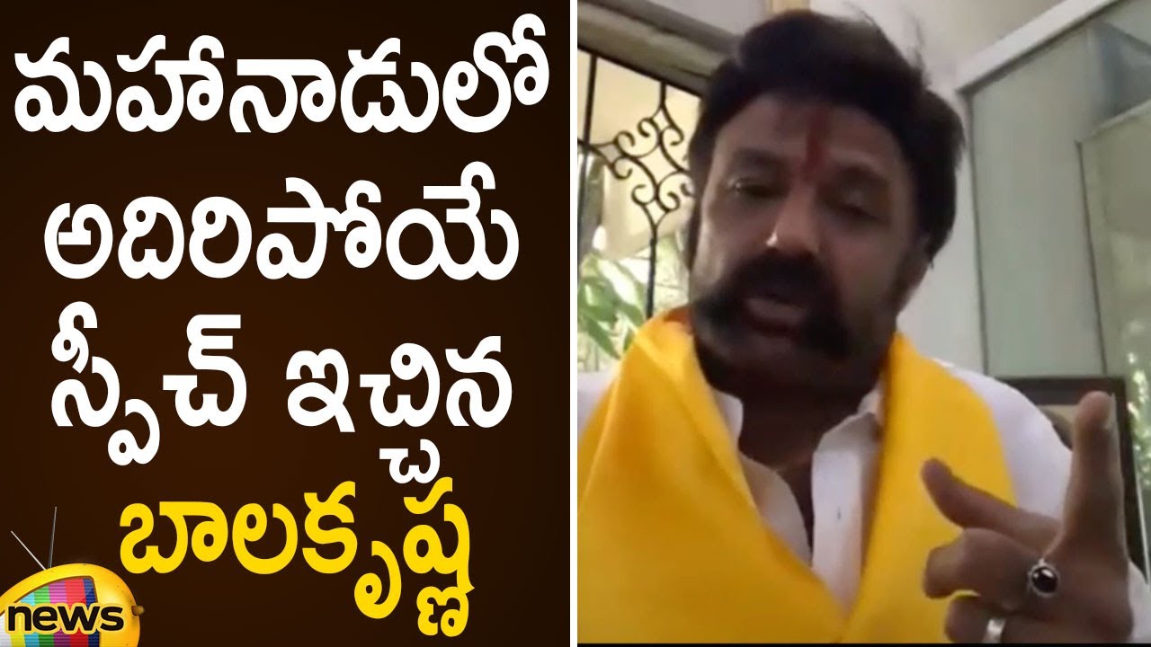 MLA Balakrishna Excellent Speech At TDP Mahanadu Program | #Chandrababu | #Mahanadu2020 | Mango News