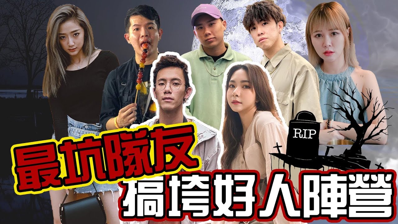 【HXA狼人殺】兄弟互相攻擊！還講要打人？！ft 3P, Quennie,琉佳