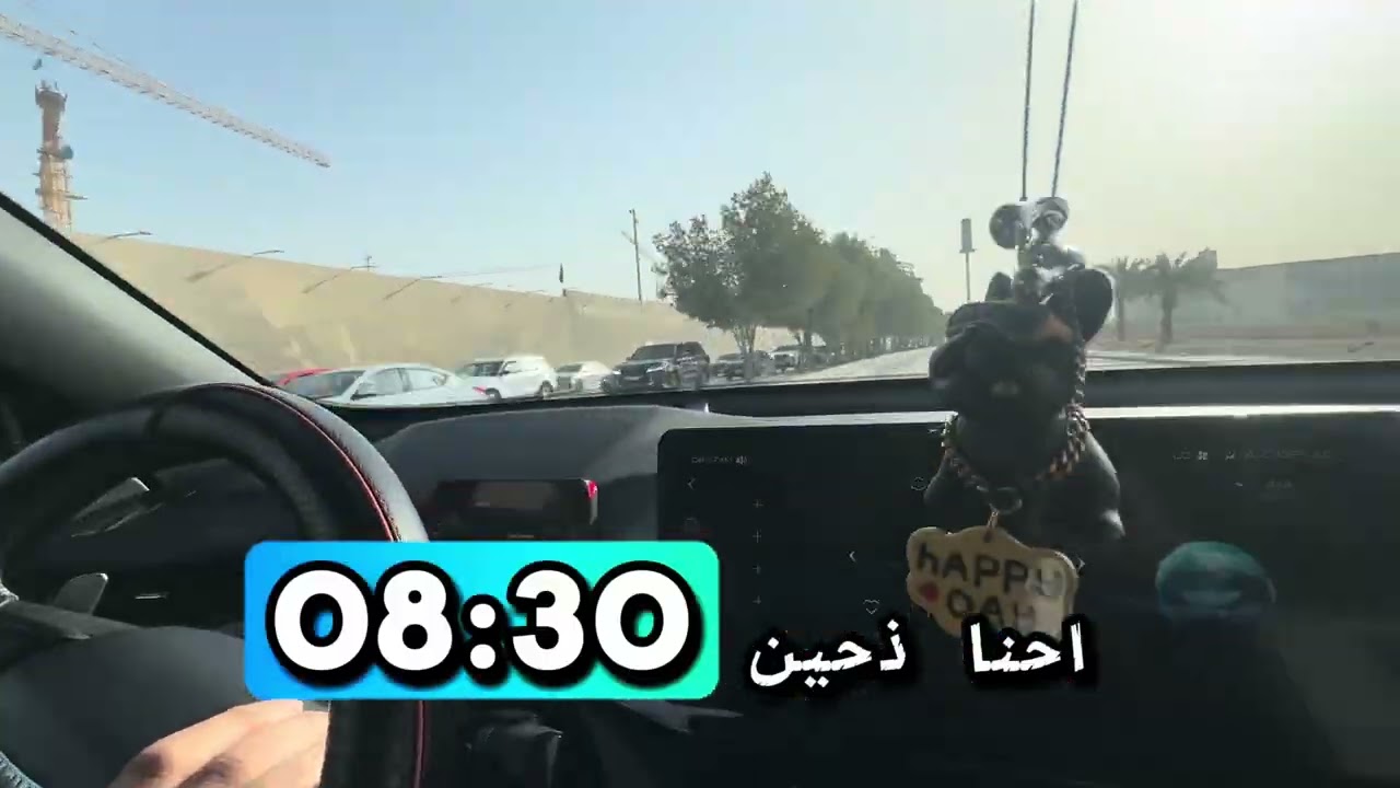 صباح الخير من الرياض 🌤️تعالو شوف الزحمة😤🤯