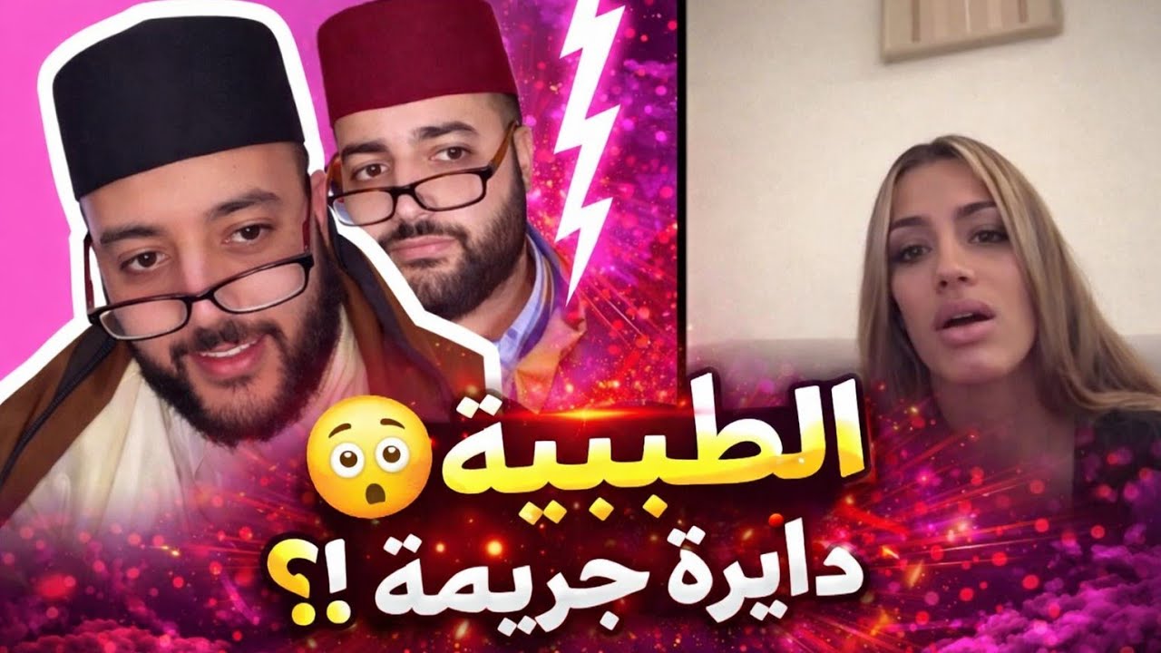 الهربة 