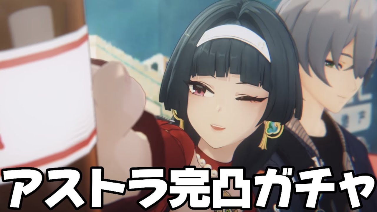 【#ゼンゼロ 】限定支援『アストラ』ついに実装！！【概要欄読んでね】