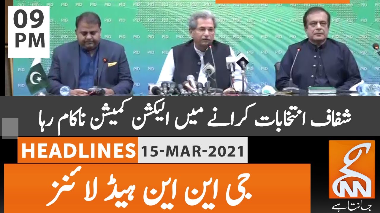GNN Headlines | 09 PM | 15 March 2021