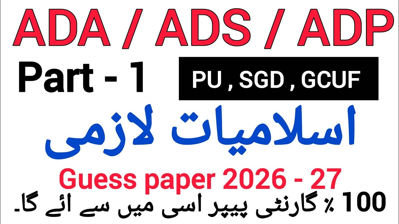 BA BSC Part 1 Islamiyat guess paper 2026 -27/ PU SGD GCUF /Important Questions |