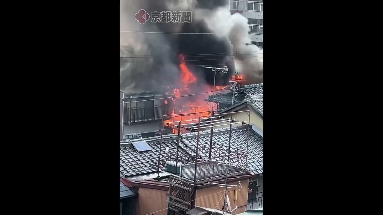 京都市上京区の建物で火災（2025年9月1日、読者提供）Fire breaks out in building in Kamigyo Ward, Kyoto City