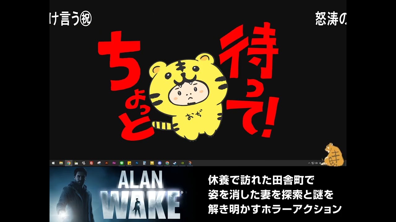 ALANWAKE01
