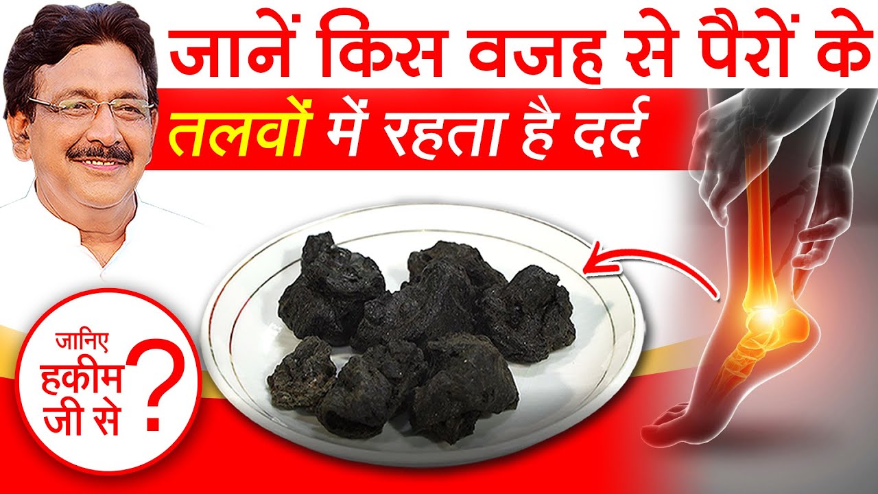 इस औषधि से दूर हो सकती पैरों की ये समस्या |