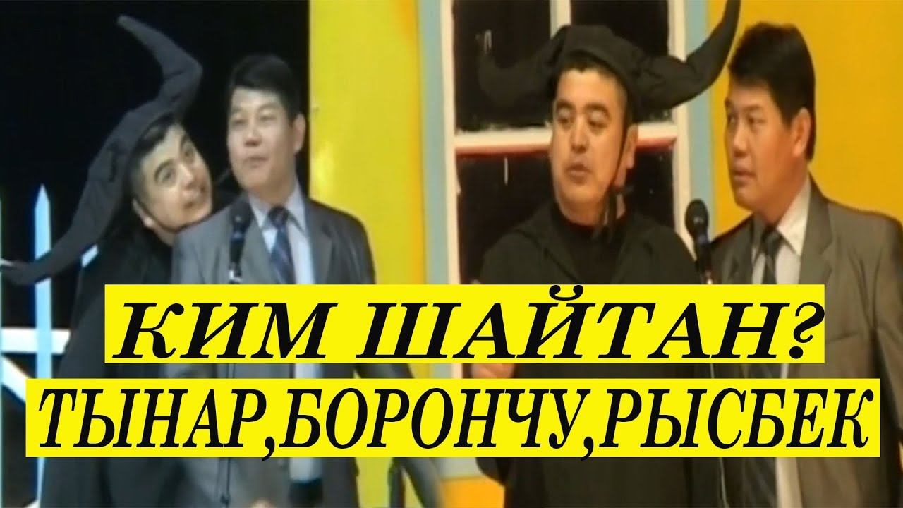 ТЫНАР 