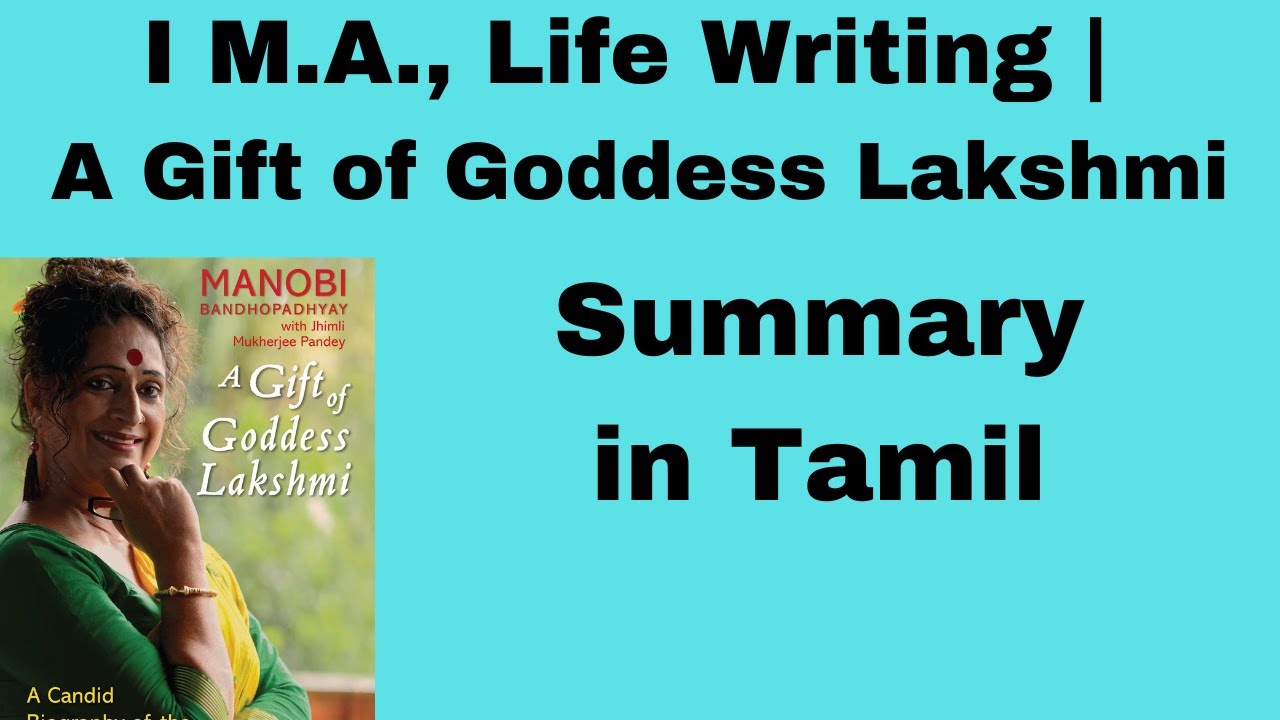 A Gift of Goddess Lakshmi - Summary in Tamil| M.A., Life Writing | Unit II
