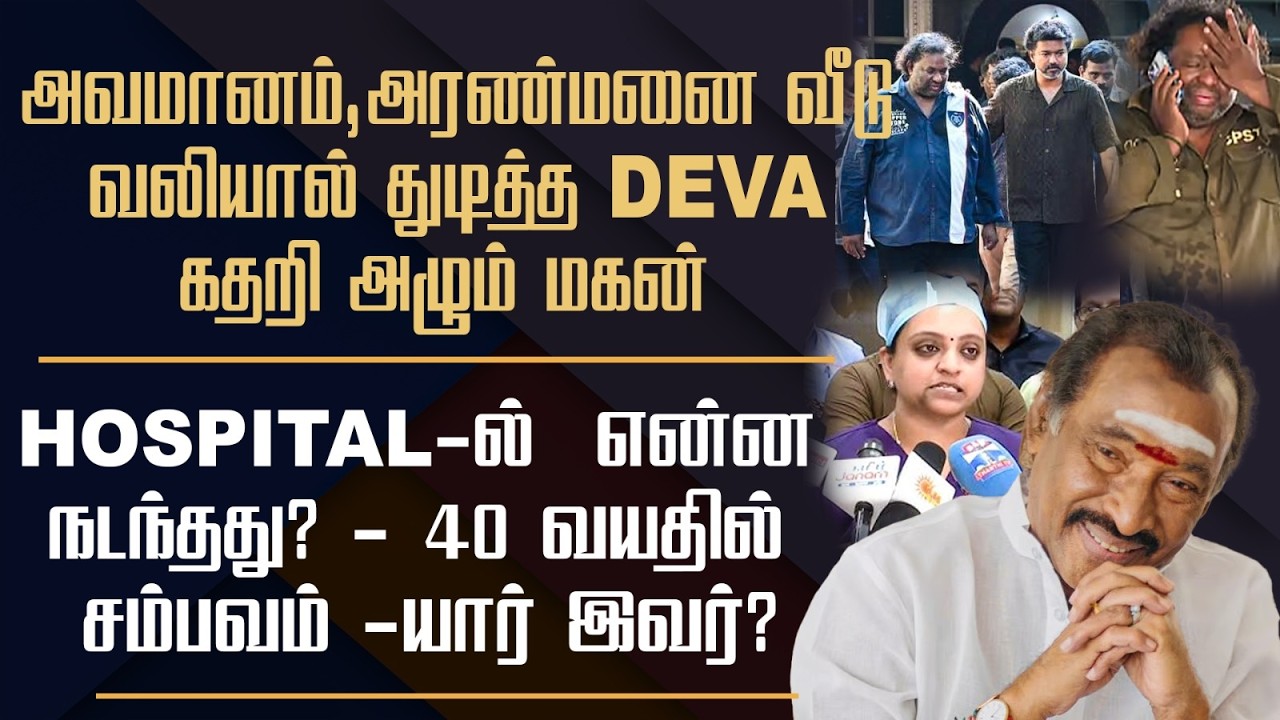 Music director Deva painful struggles & Reason behind his demise-untold story