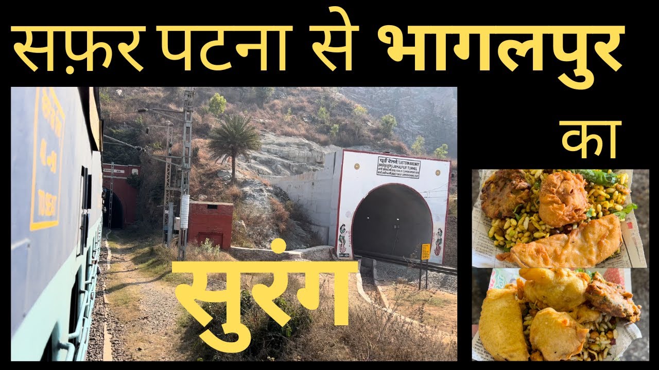 Patna to Bhagalpur by Train ,  Natural Jeevan      #travel