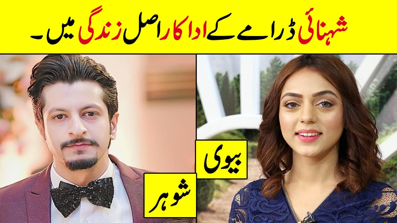 Shehnai Drama Cast in Real Life