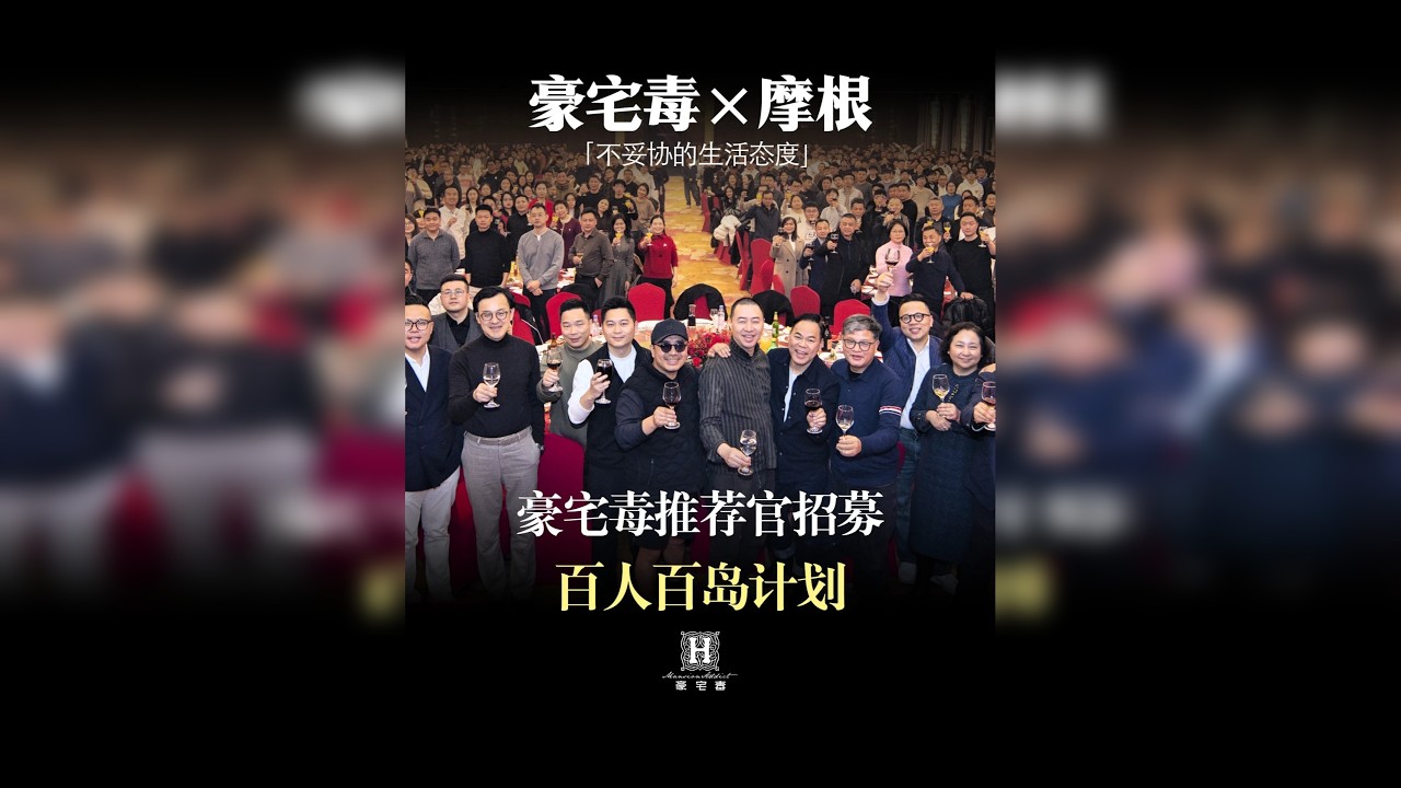 千人齐聚摩根年会，招募百人百岛的新赛道