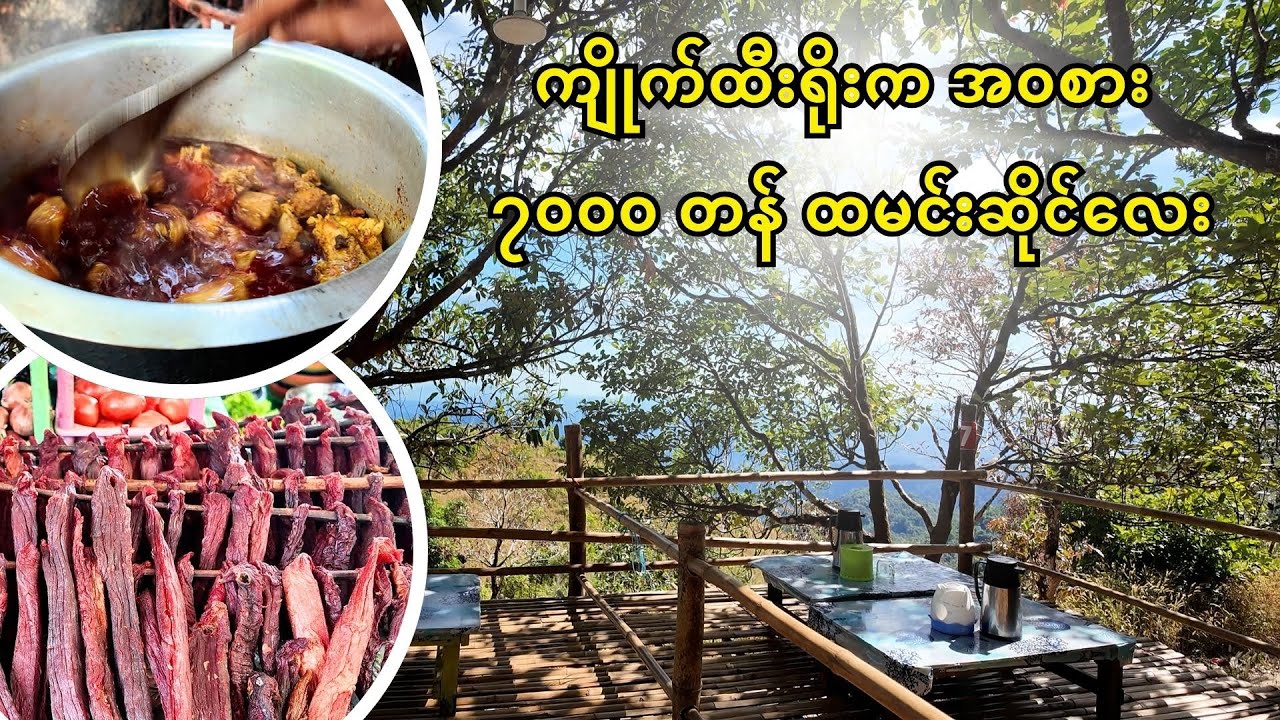 😲🍛 Only 7,000 MMK! Unlimited Rice Near Kyaiktiyo (Golden Rock)
