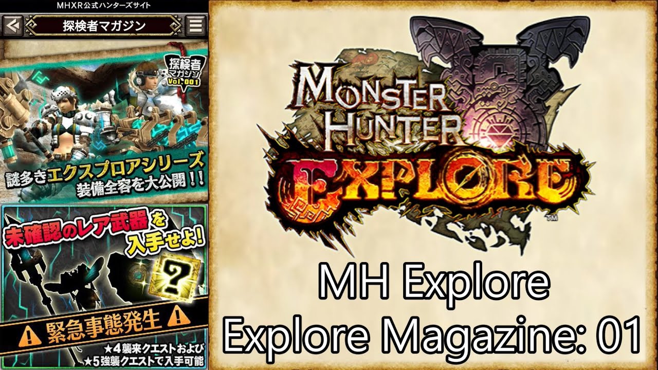 [MHXR] Explorer Magazine: Explore Series