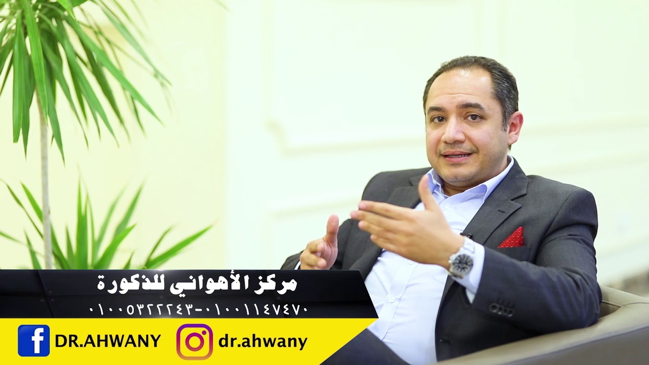 خطوات الحقن المجهرى و أطفال الأنابيب - أ.د عمرو الاهواني استاذ امراض الذكورة كلية الطب جامعة القاهرة