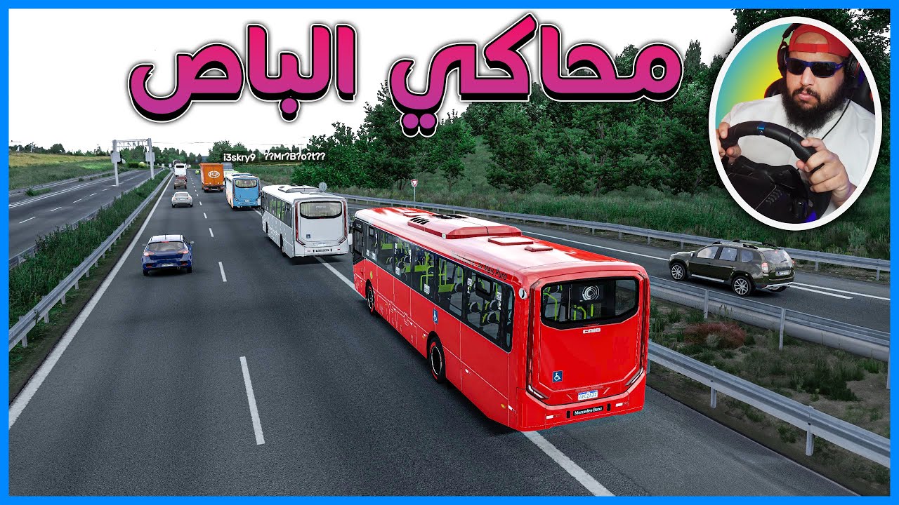 محاكي الباص | محاكي الشاحنات |  Euro Truck Simulator 2