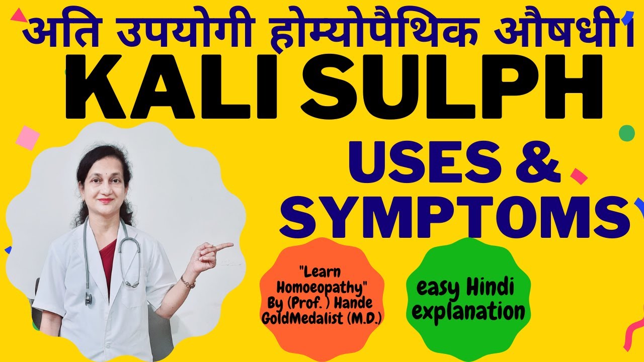 Kali Sulphuricum Uses and Symptoms in Homeopathy By Dr. Hande |  Easy Understanding | Kali Sulph