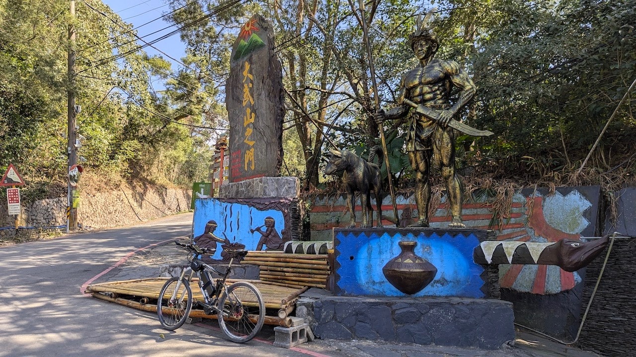北大武山登山口