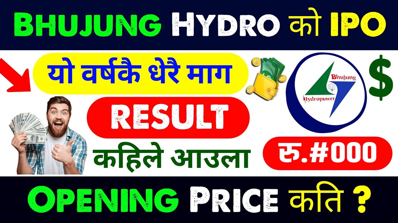 bhujung hydropower ipo result | bhujung hydropower ipo | ipo result | ipo news latest